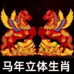 2026 Year of the Horse Zodiac Door Stickers