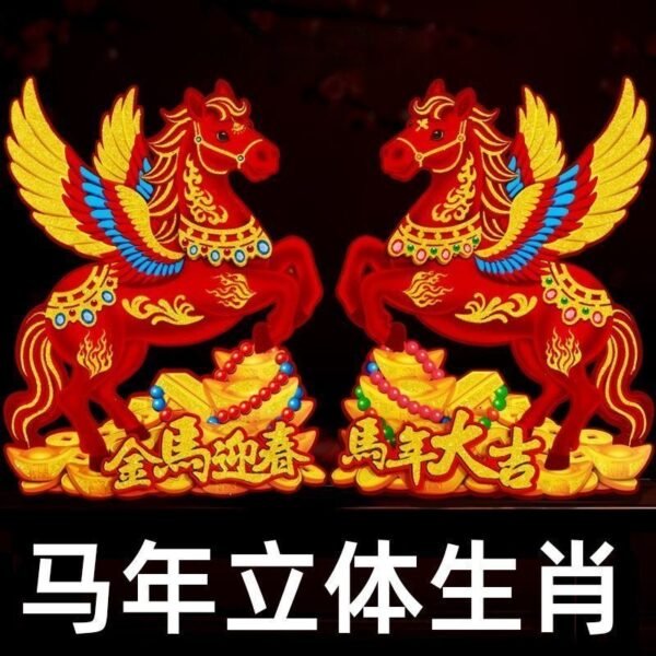 2026 Year of the Horse Zodiac Door Stickers